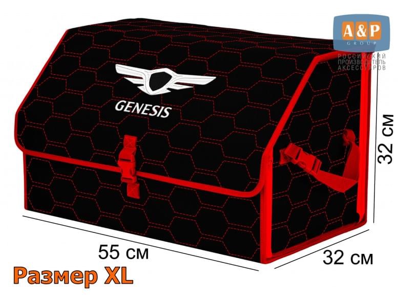 Органайзер-саквояж "Союз" в багажник Genesis (Дженезис), размер XL. 