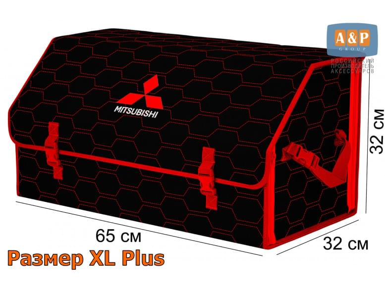 Органайзер-саквояж "Союз" в багажник Mitsubishi (Митсубиши), размер XL Plus. 