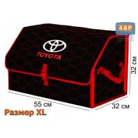 Органайзер-саквояж "Союз" в багажник Toyota (Тойота), размер XL. Цвет: черный с красной прострочкой Соты.