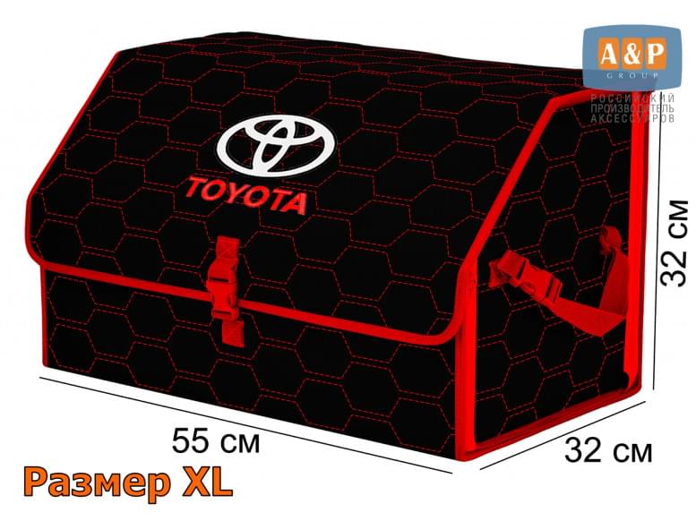 Органайзер-саквояж "Союз" в багажник Toyota (Тойота), размер XL. 