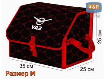 Органайзер-саквояж "Союз" в багажник УАЗ (UAZ), размер M. Цвет: черный с красной прострочкой Соты.