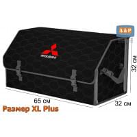 Органайзер-саквояж "Союз" в багажник Mitsubishi (Митсубиши), размер XL Plus. Цвет: черный с серой прострочкой Соты.