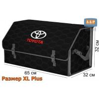 Органайзер-саквояж "Союз" в багажник Toyota (Тойота), размер XL Plus. Цвет: черный с серой прострочкой Соты.