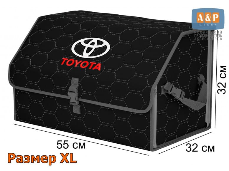 Органайзер-саквояж "Союз" в багажник Toyota (Тойота), размер XL. 