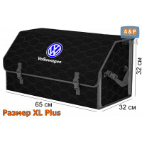 Органайзер-саквояж "Союз" в багажник Volkswagen (Фольксваген), размер XL Plus. Цвет: черный с серой прострочкой Соты.