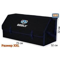Органайзер-саквояж "Союз" в багажник Geely (Джили), размер XXL. Цвет: черный с синей прострочкой Соты.