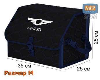 Органайзер-саквояж "Союз" в багажник Genesis (Дженезис), размер M. Цвет: черный с синей прострочкой Соты.