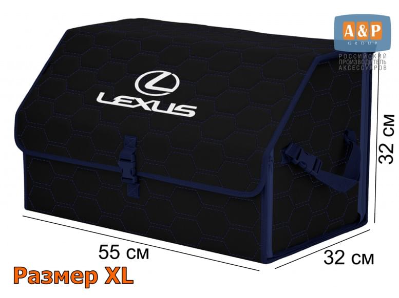 Органайзер-саквояж "Союз" в багажник Lexus (Лексус), размер XL. 