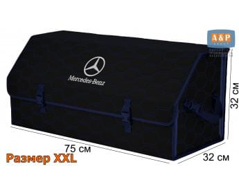 Органайзер-саквояж "Союз" в багажник Mercedes (Мерседес), размер XXL. Цвет: черный с синей прострочкой Соты.