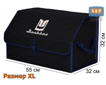Органайзер-саквояж "Союз" в багажник Москвич, размер XL. Цвет: черный с синей прострочкой Соты.