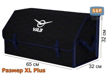 Органайзер-саквояж "Союз" в багажник УАЗ (UAZ), размер XL Plus. Цвет: черный с синей прострочкой Соты.