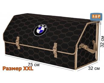 Органайзер-саквояж "Союз" в багажник BMW (БМВ), размер XXL. Цвет: черный с бежевой прострочкой Соты.