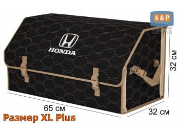 Органайзер-саквояж "Союз" в багажник Honda (Хонда), размер XL Plus. Цвет: черный с бежевой прострочкой Соты.