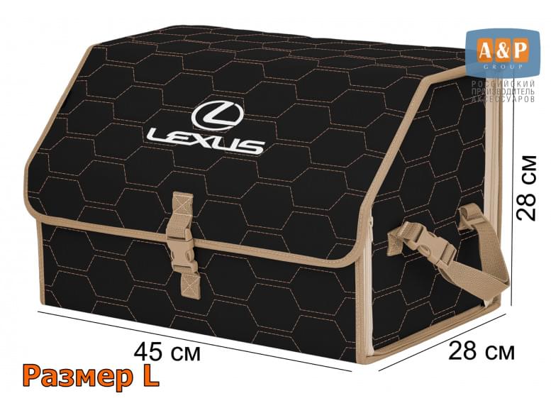 Органайзер-саквояж "Союз" в багажник Lexus (Лексус), размер L. 