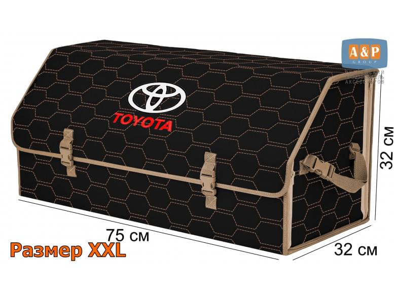 Органайзер-саквояж "Союз" в багажник Toyota (Тойота), размер XXL. 