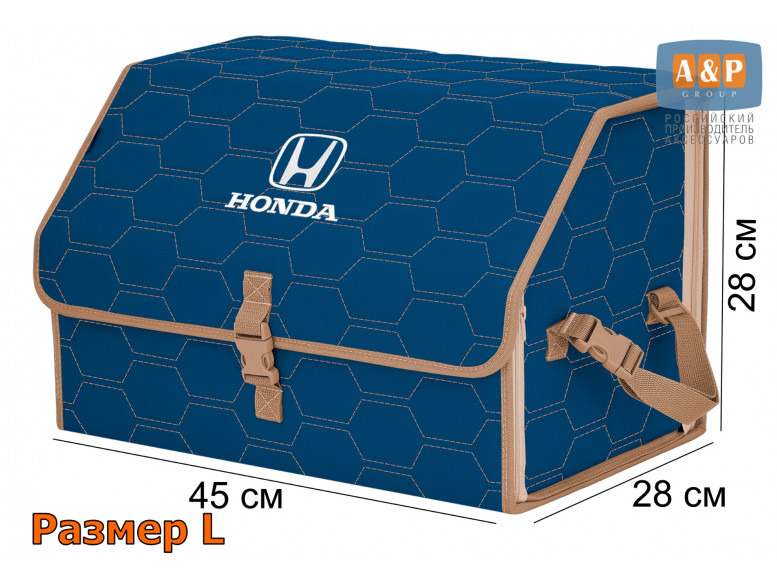 Органайзер-саквояж "Союз" в багажник Honda (Хонда), размер L. 