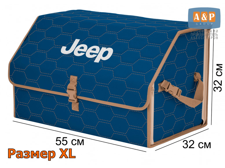 Органайзер-саквояж "Союз" в багажник Jeep (Джип), размер XL. 