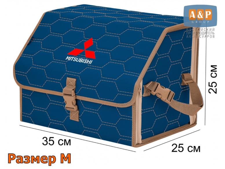 Органайзер-саквояж "Союз" в багажник Mitsubishi (Митсубиши), размер M. 