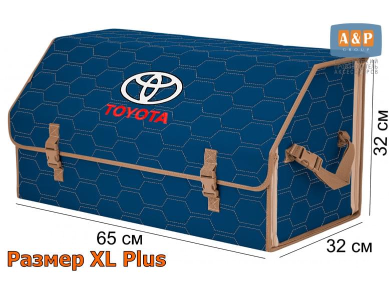 Органайзер-саквояж "Союз" в багажник Toyota (Тойота), размер XL Plus. 