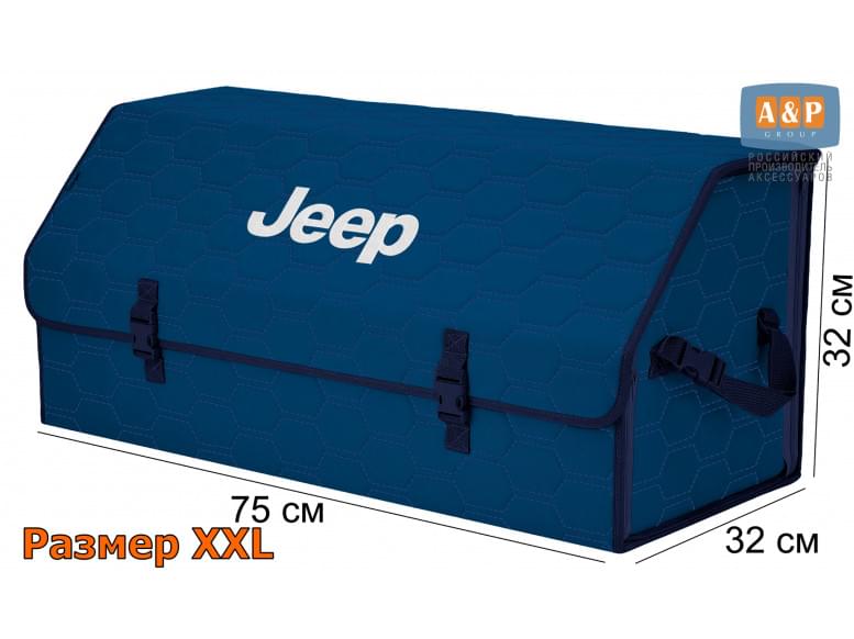 Органайзер-саквояж "Союз" в багажник Jeep (Джип), размер XXL. 