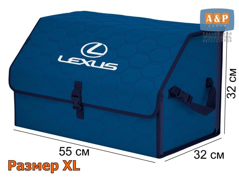 Органайзер-саквояж "Союз" в багажник Lexus (Лексус), размер XL. 