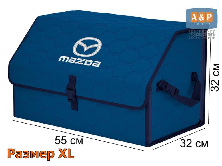 Органайзер-саквояж "Союз" в багажник Mazda (Мазда), размер XL. 