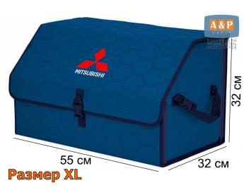 Органайзер-саквояж "Союз" в багажник Mitsubishi (Митсубиши), размер XL. Цвет: синий с синей прострочкой Соты.