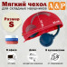 Мягкий чехол для складных наушников. Размер S. 