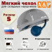 Мягкий чехол для складных наушников. Размер S. 