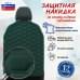 Накидка на спинку сиденья автомобиля. Искусственная кожа. 