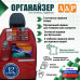 Органайзер на спинку переднего сиденья автомобиля. Искусственная кожа. 