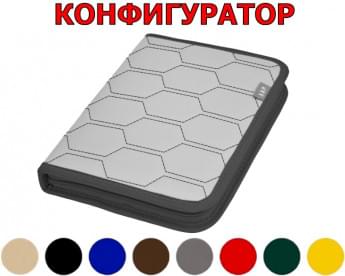 Папка для сервисной книжки и автодокументов "Практик". Прострочка "Соты". Конфигуратор.